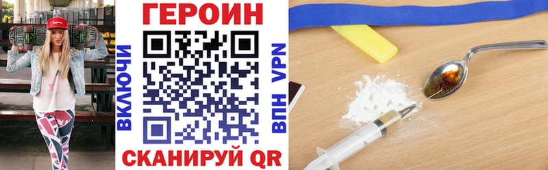 ГЕРОИН хмурый Железногорск