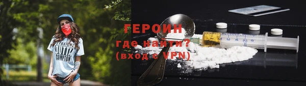 героин Алексин