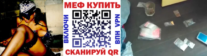 Мефедрон мяу мяу  кракен tor  Железногорск 